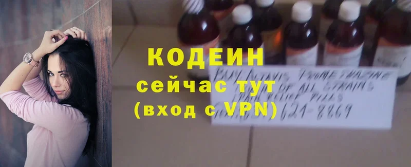 дарк нет телеграм  где найти   Кущёвская  Кодеиновый сироп Lean Purple Drank 