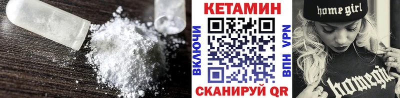 цены   Кущёвская  КЕТАМИН VHQ 