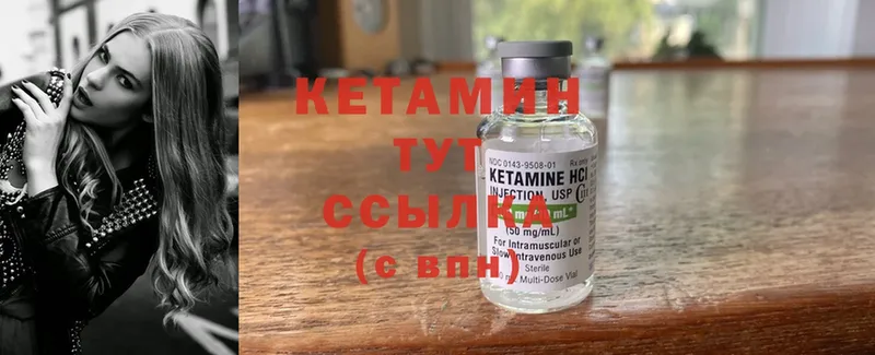 Кетамин ketamine  цена наркотик  Кущёвская 