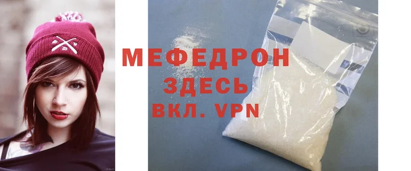 МЯУ-МЯУ mephedrone  как найти   Кущёвская 