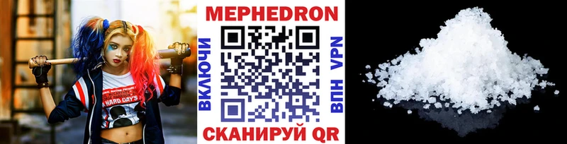 Мефедрон кристаллы  Кущёвская 