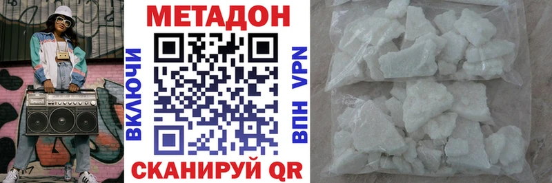 Метадон белоснежный  Кущёвская 