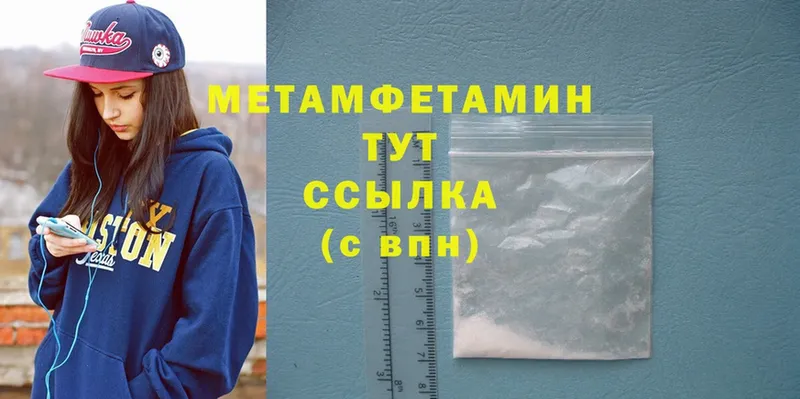 Первитин Methamphetamine  нарко площадка как зайти  Кущёвская  продажа наркотиков 